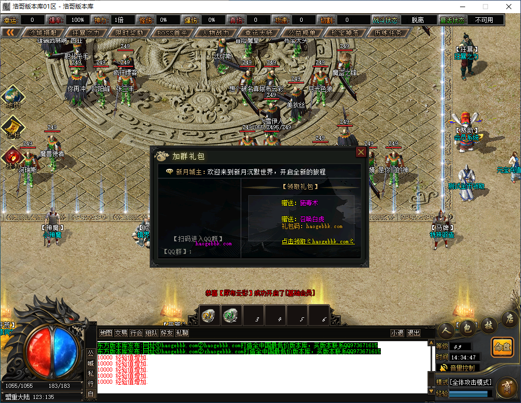 QQ20240928-143450.png