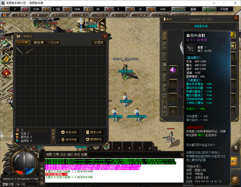 QQ20240928-144200.png