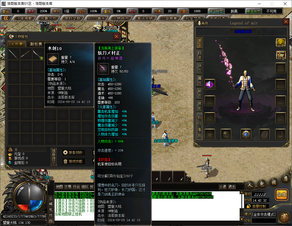 QQ20240928-144235.png