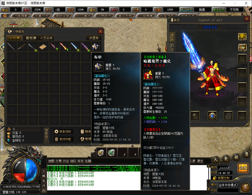 QQ20240928-144605.png