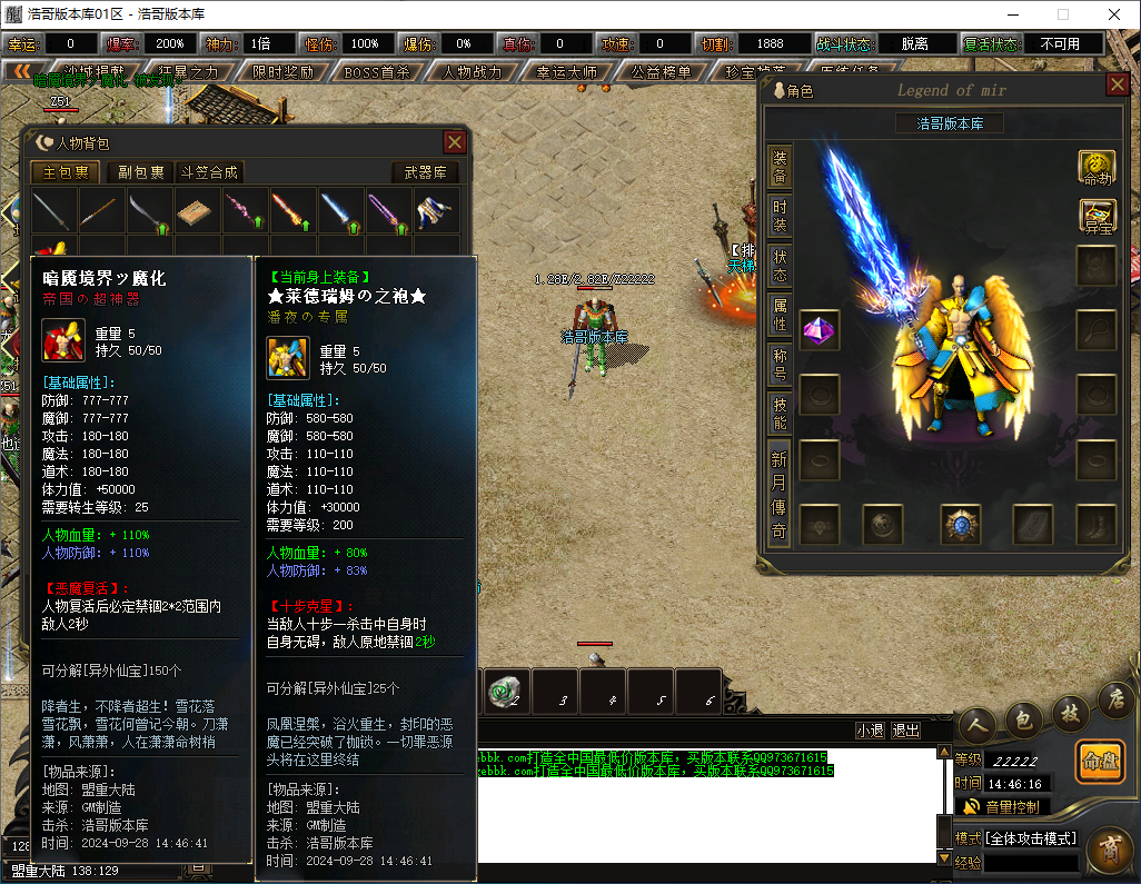 QQ20240928-144619.png