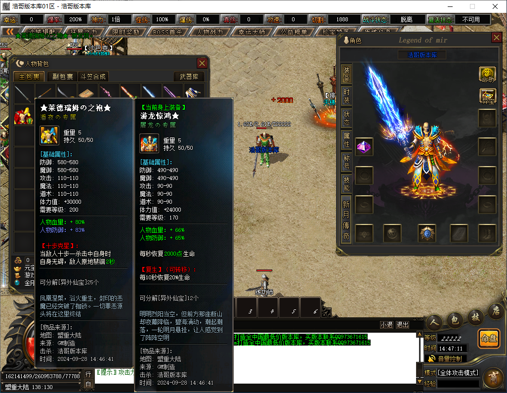 QQ20240928-144714.png