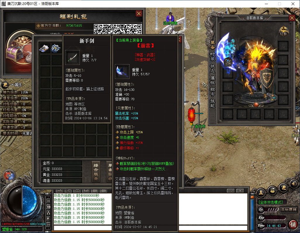 QQ20241007-144645.png