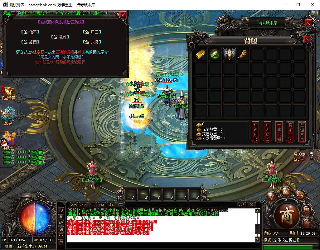 QQ20241009-112935.png