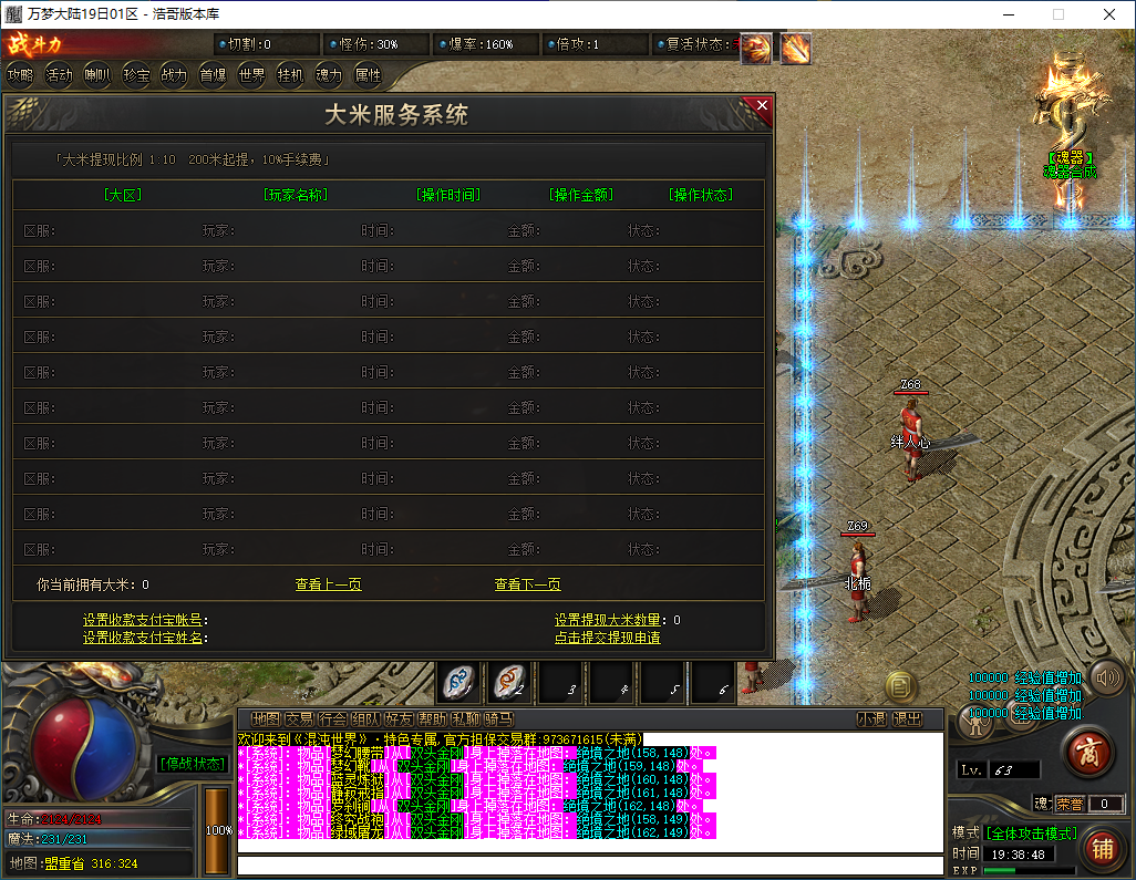 QQ20241013-193852.png