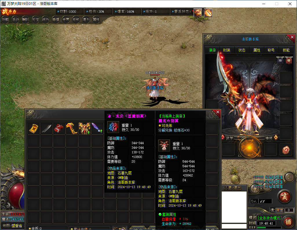 QQ20241013-194843.png