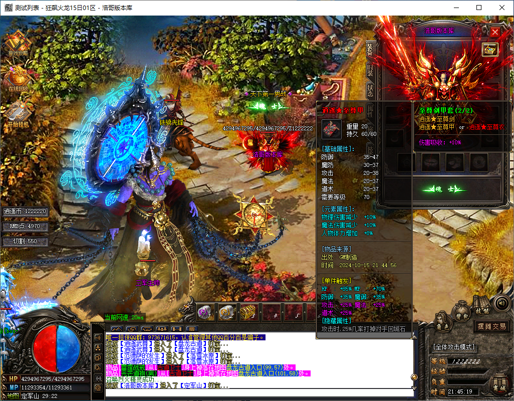 QQ20241015-214521.png