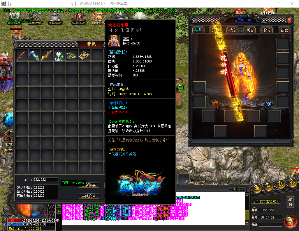 QQ20241018-103724.png