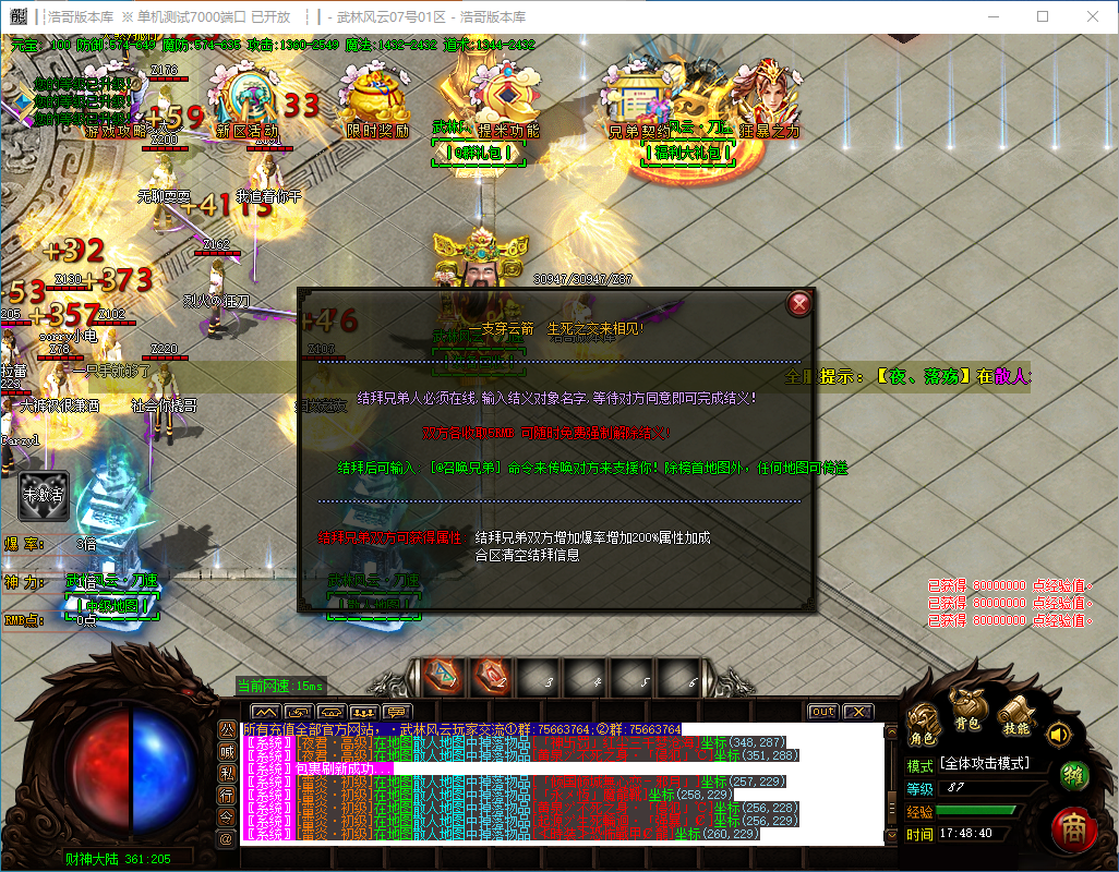 QQ20241118-174841.png