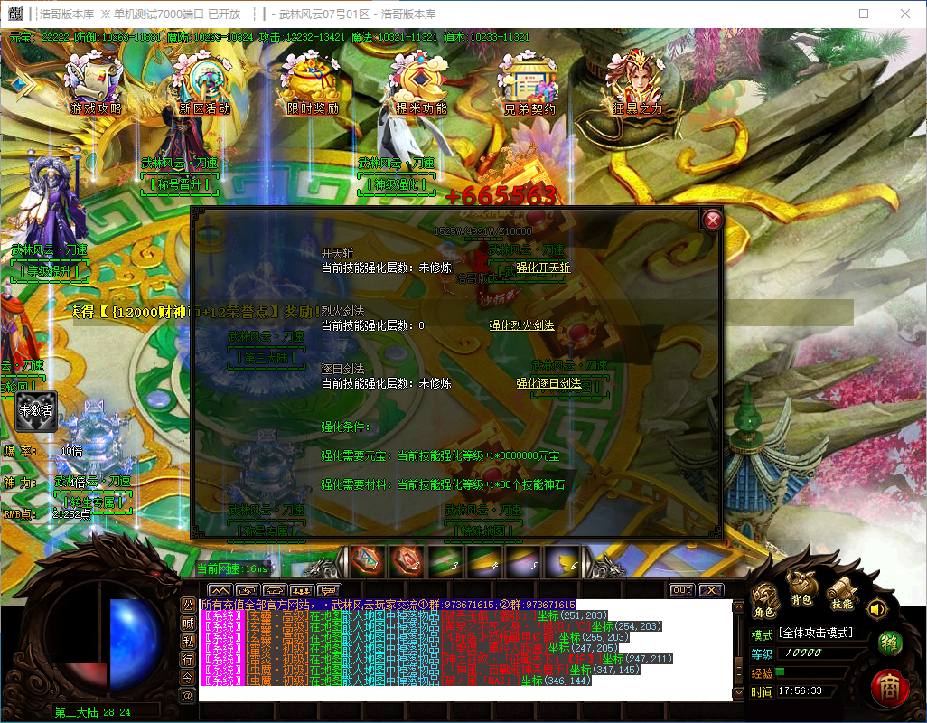 QQ20241118-175635.png