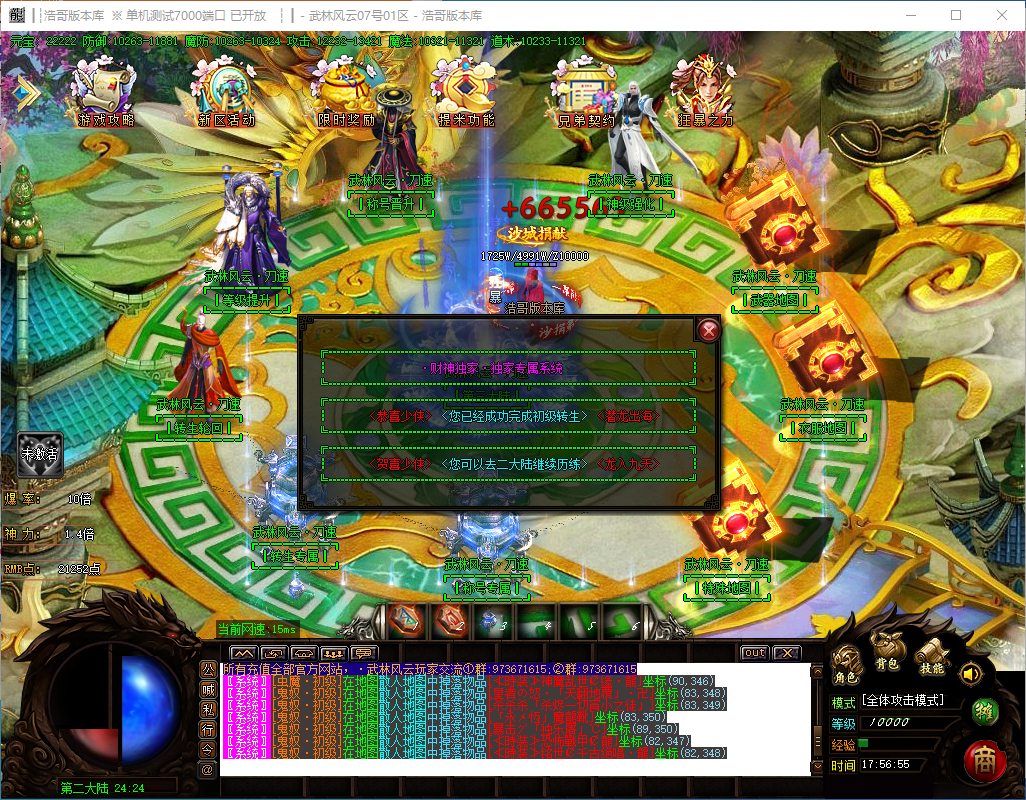 QQ20241118-175656.png