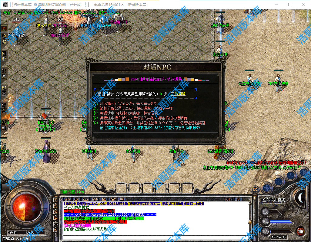 QQ20241119-123459.png