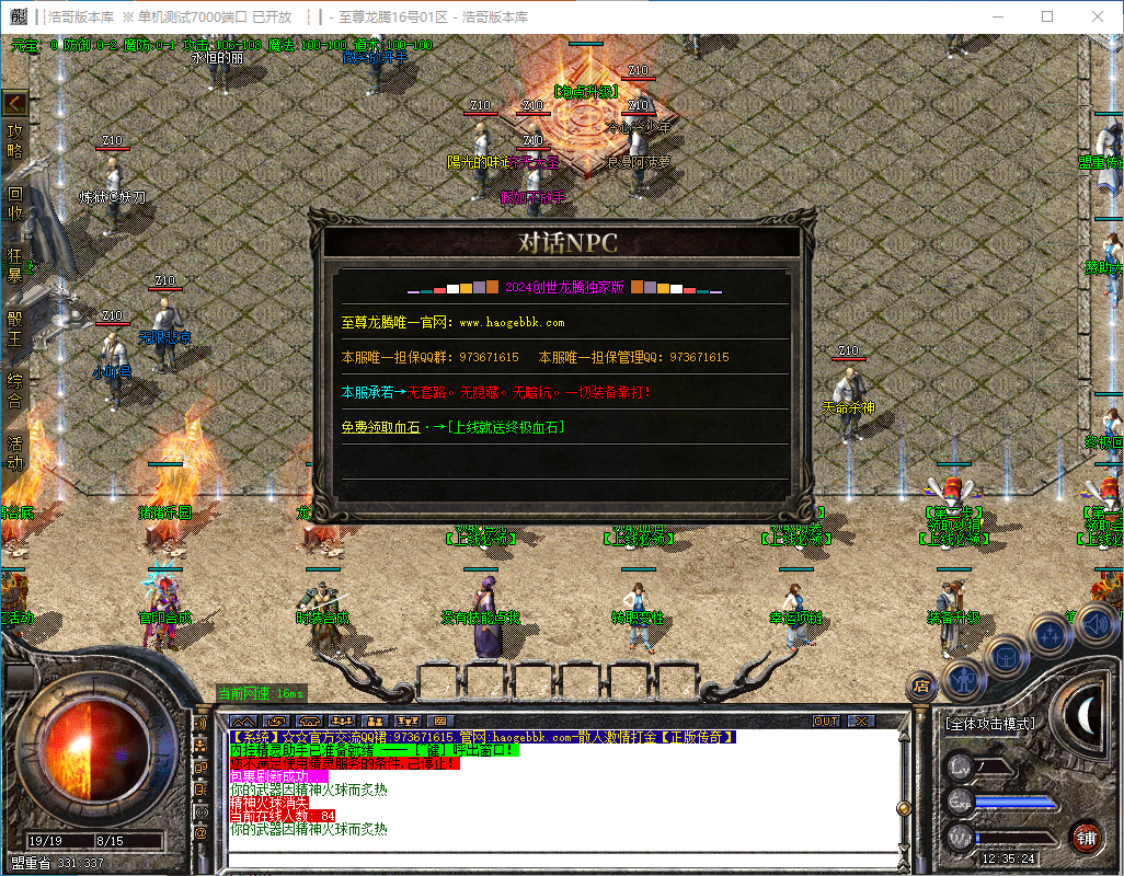 QQ20241119-123525.png