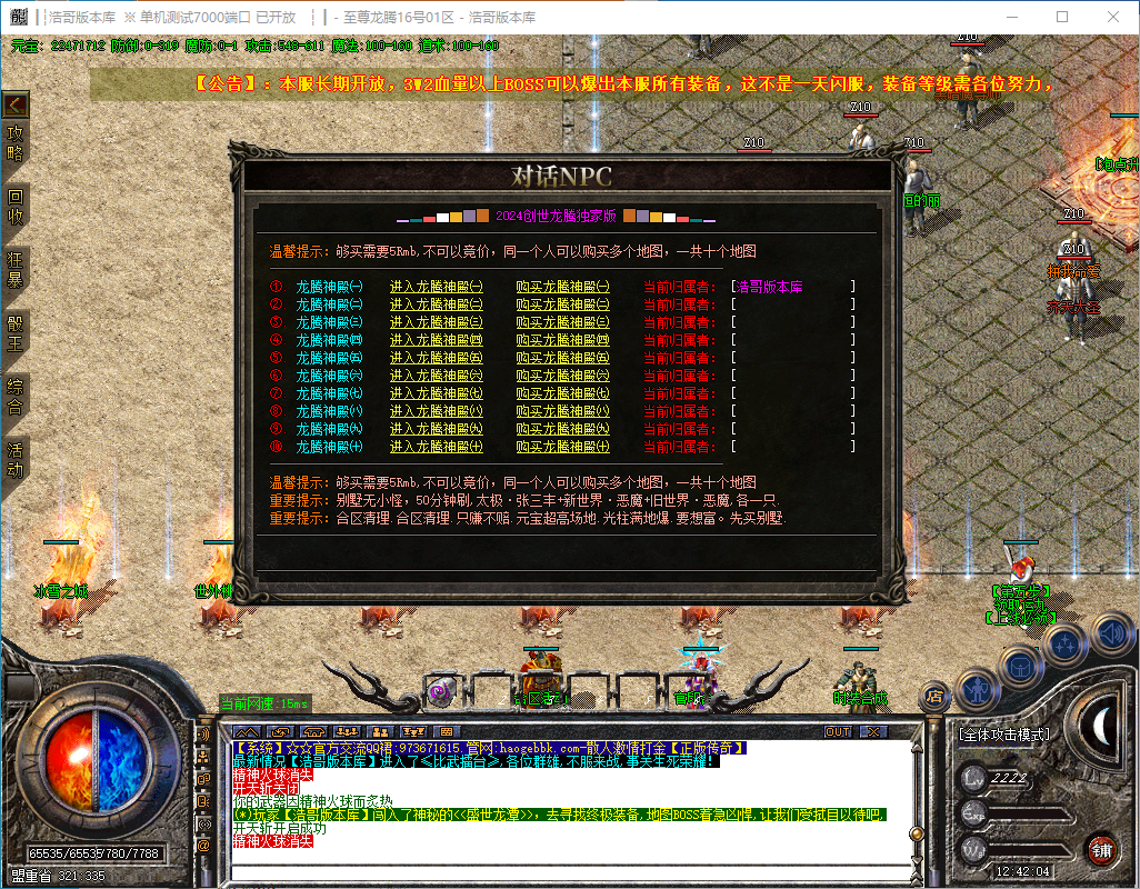 QQ20241119-124206.png