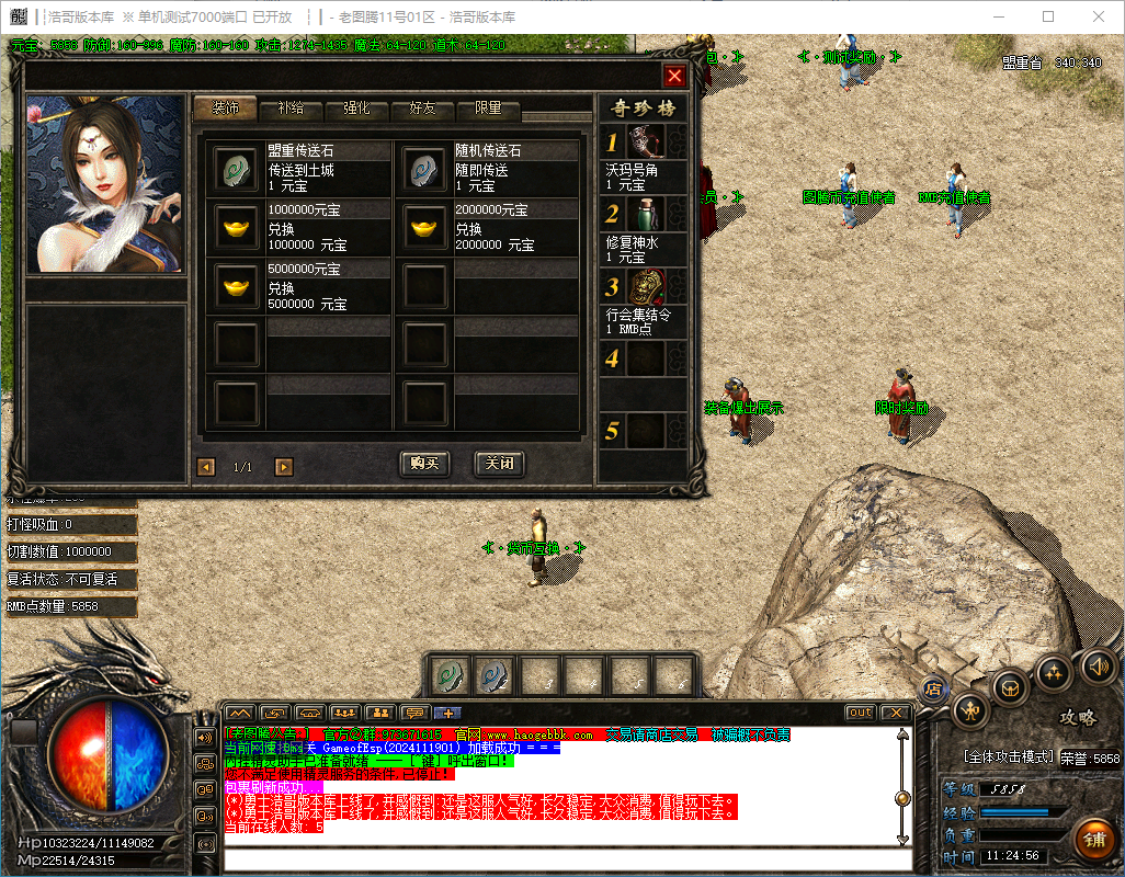 QQ20241120-112457.png