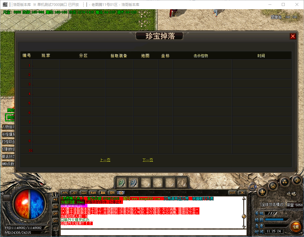 QQ20241120-112526.png