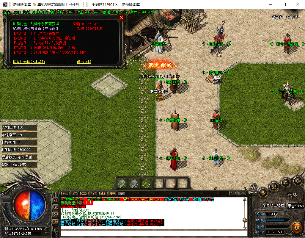 QQ20241120-112852.png