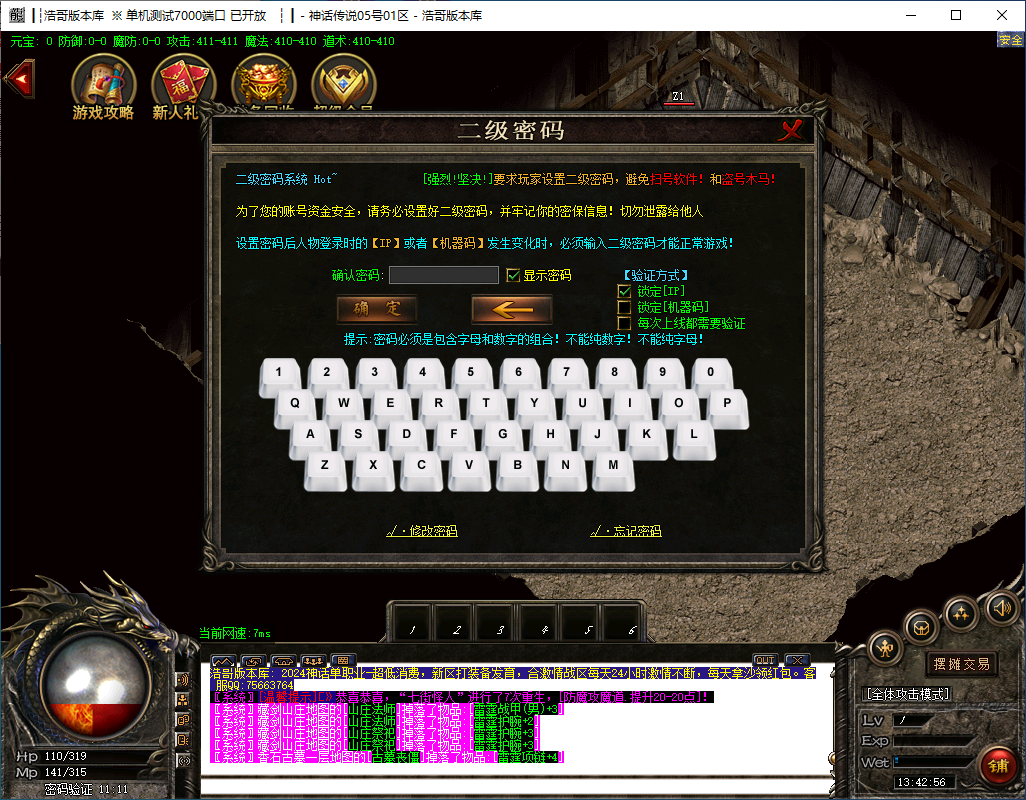 QQ20241120-134257.png