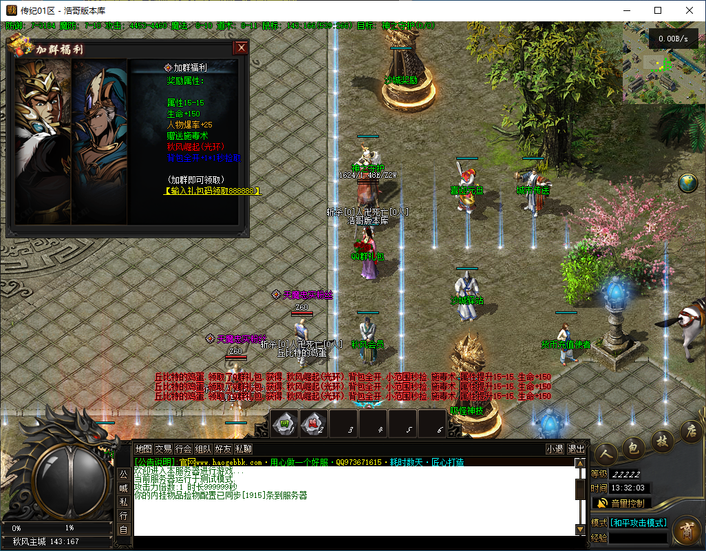 QQ20241121-133205.png