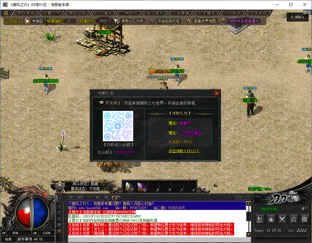 QQ20241122-122933.png