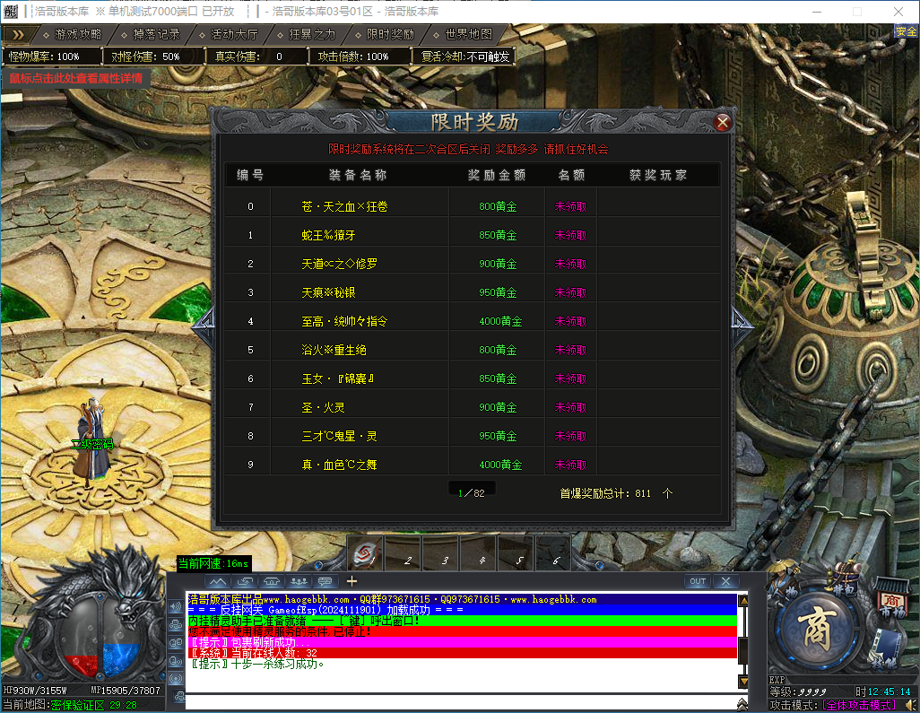 QQ20241123-124515.png