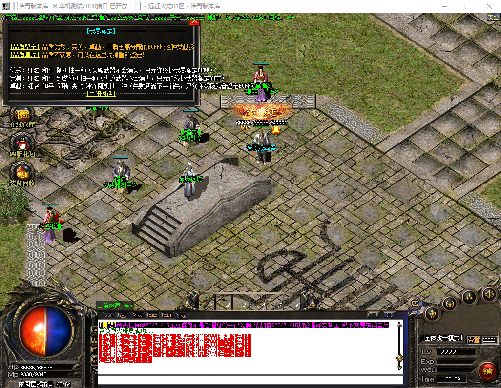 QQ20241125-112030.png