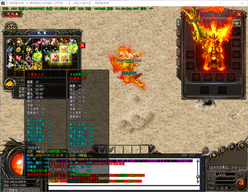 QQ20241125-112330.png