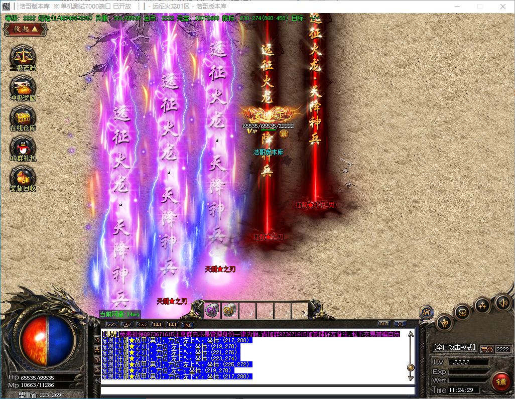 QQ20241125-112431.png