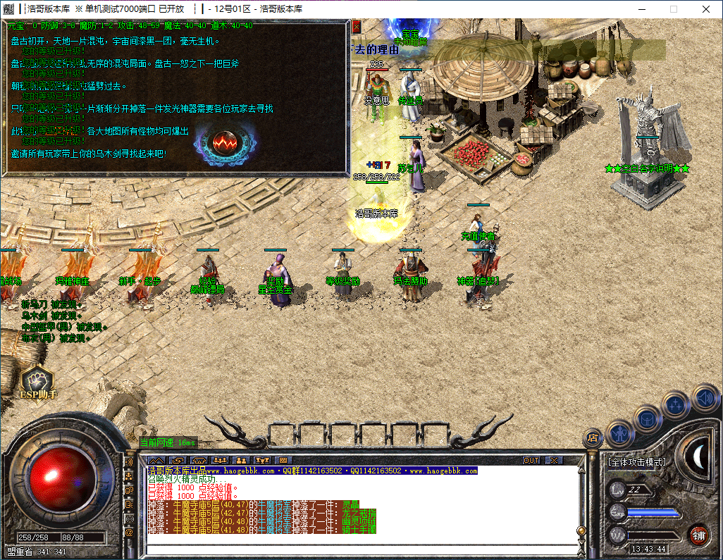 QQ20241126-134345.png