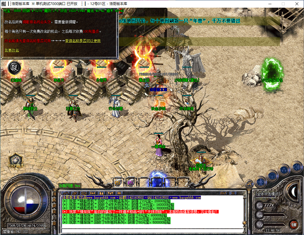 QQ20241126-134657.png