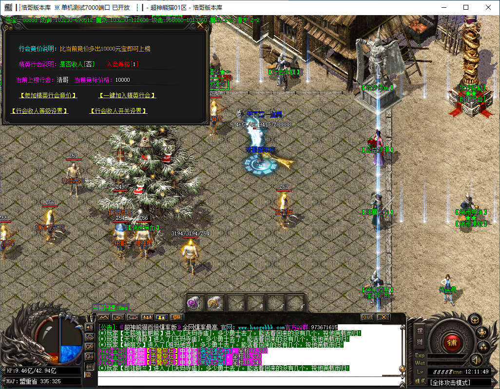 QQ20241127-121151.png