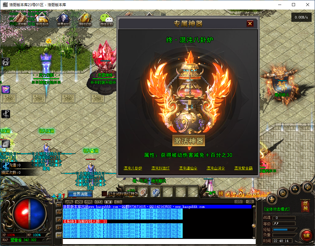 QQ20241127-224815.png