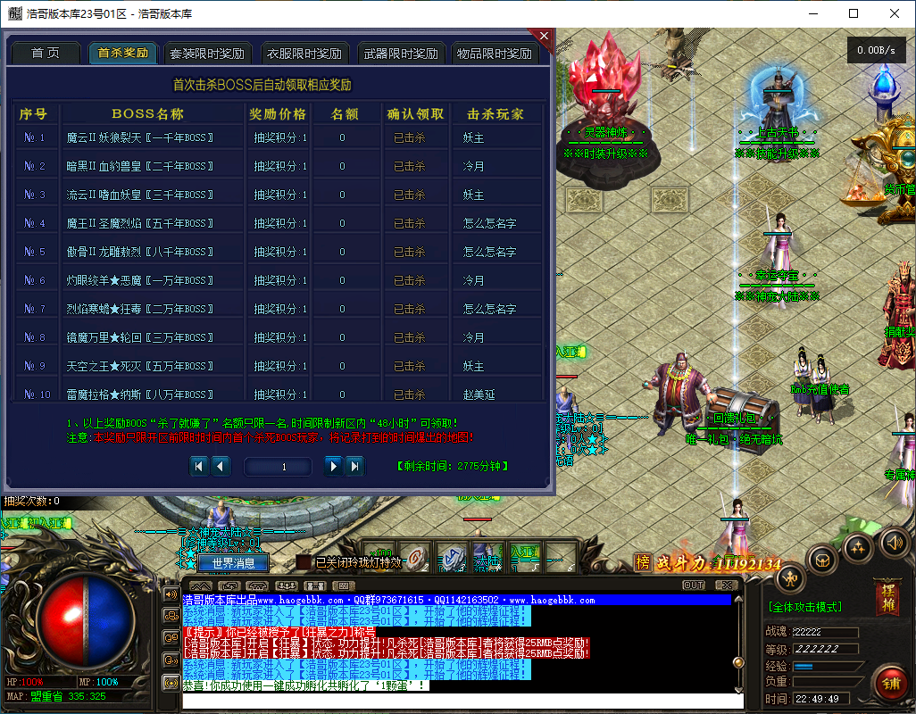 QQ20241127-224950.png
