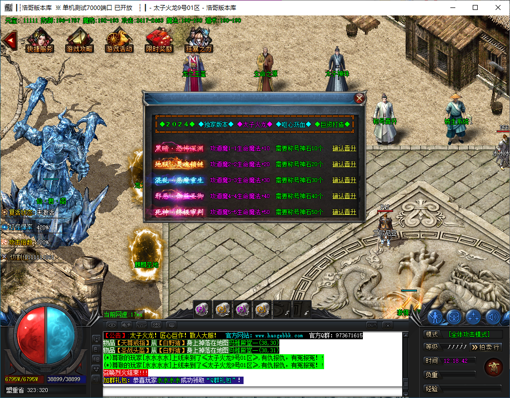 QQ20241128-121843.png