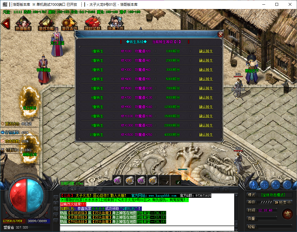 QQ20241128-121850.png