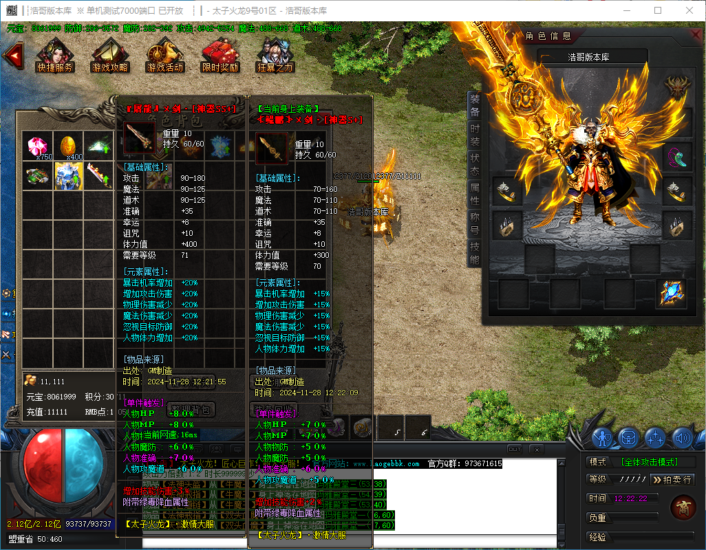 QQ20241128-122223.png