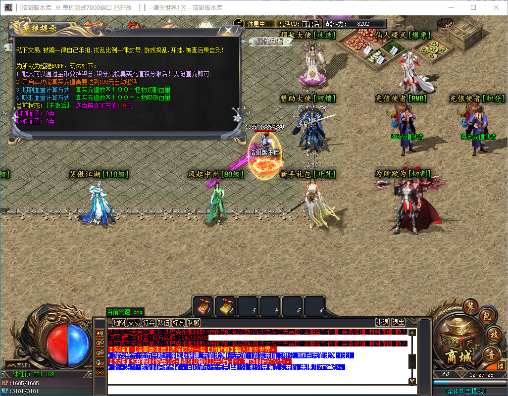 QQ20241130-122929.png