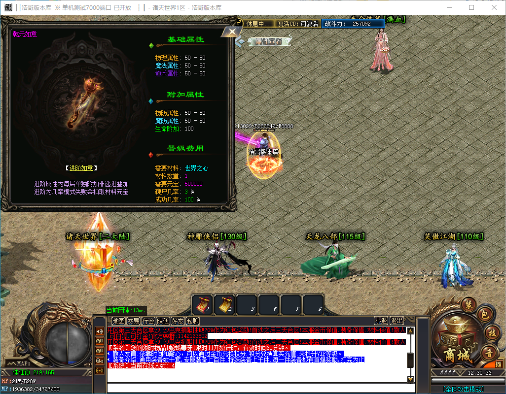QQ20241130-123037.png