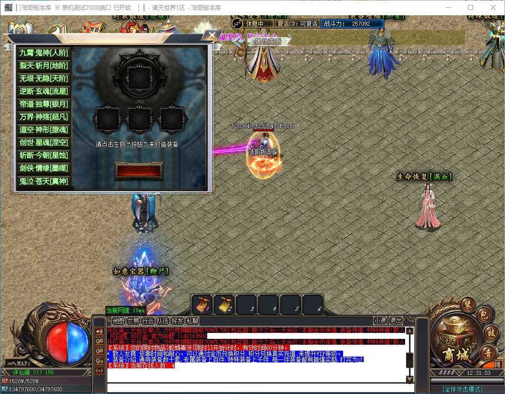 QQ20241130-123104.png