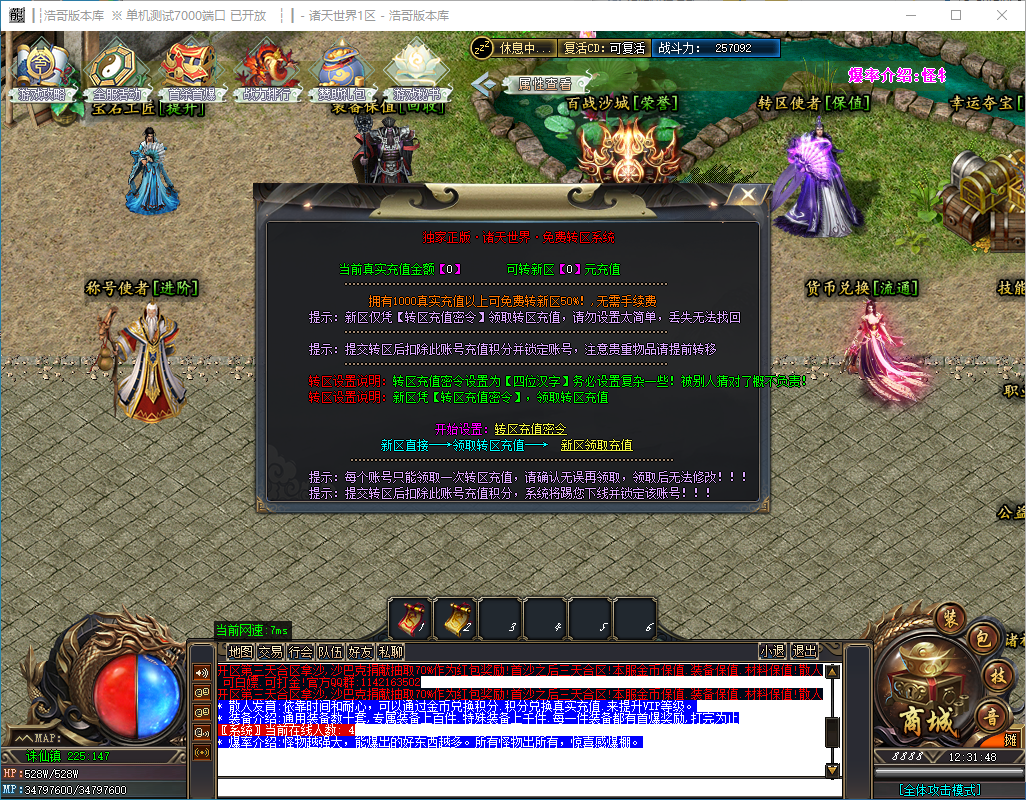 QQ20241130-123150.png