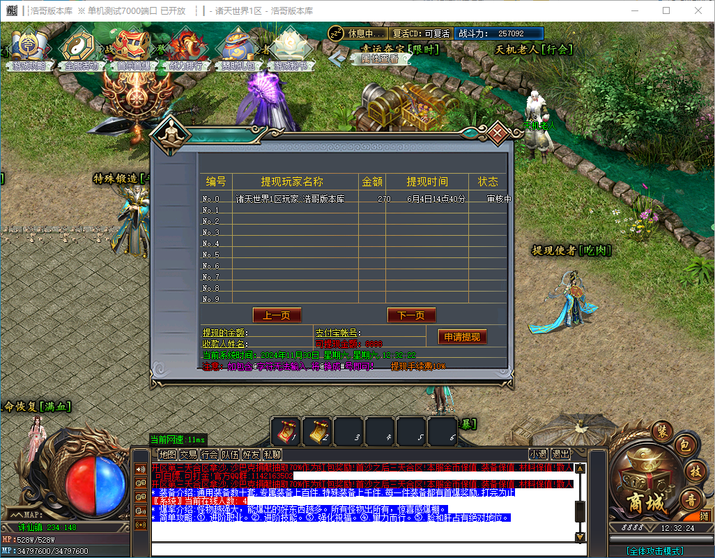 QQ20241130-123225.png