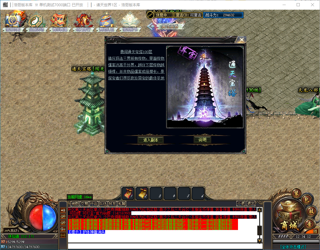 QQ20241130-123413.png