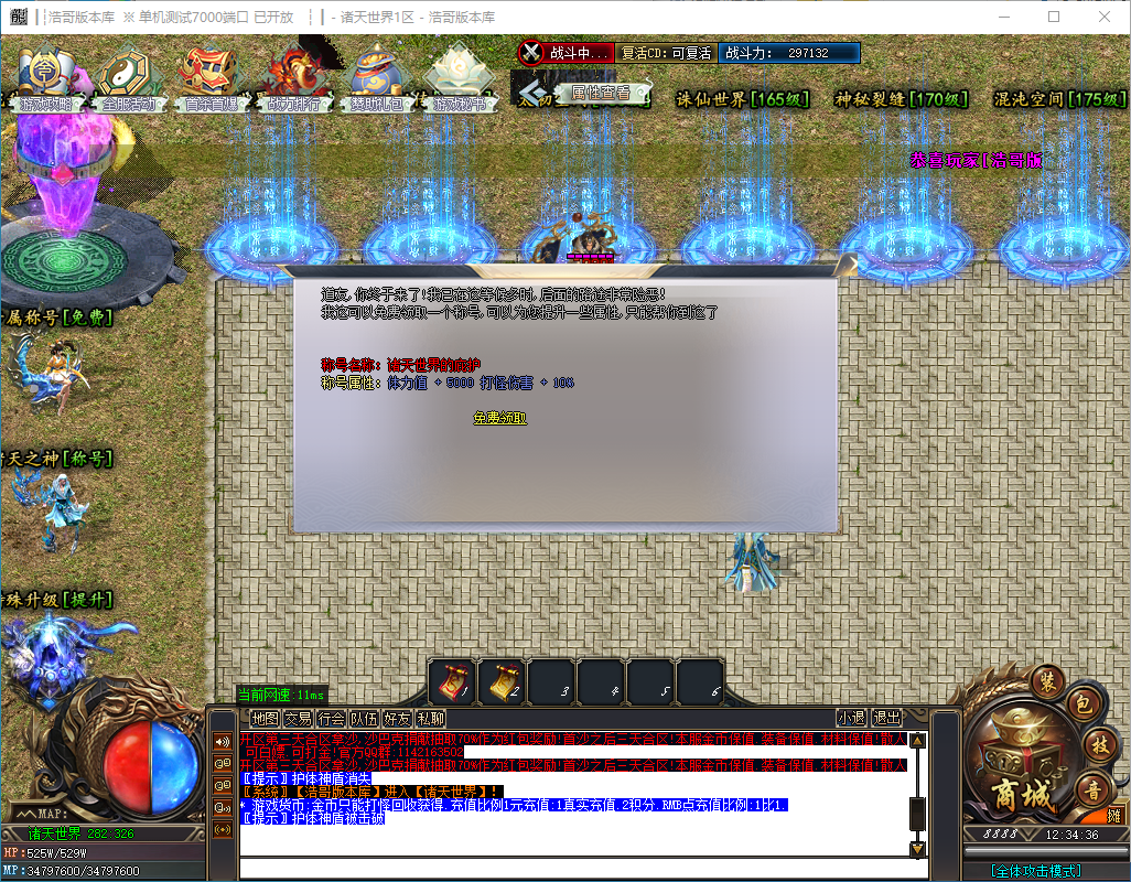 QQ20241130-123437.png