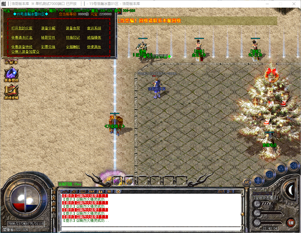 QQ20241130-214005.png