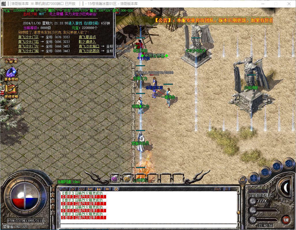 QQ20241130-214057.png