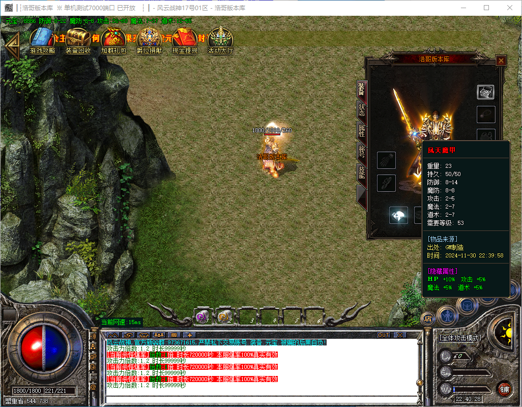 QQ20241130-224030.png
