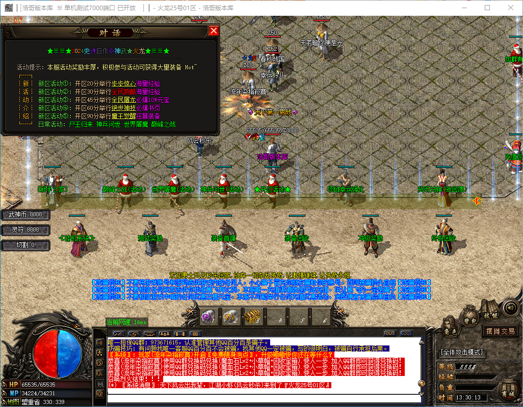 QQ20241202-133014.png
