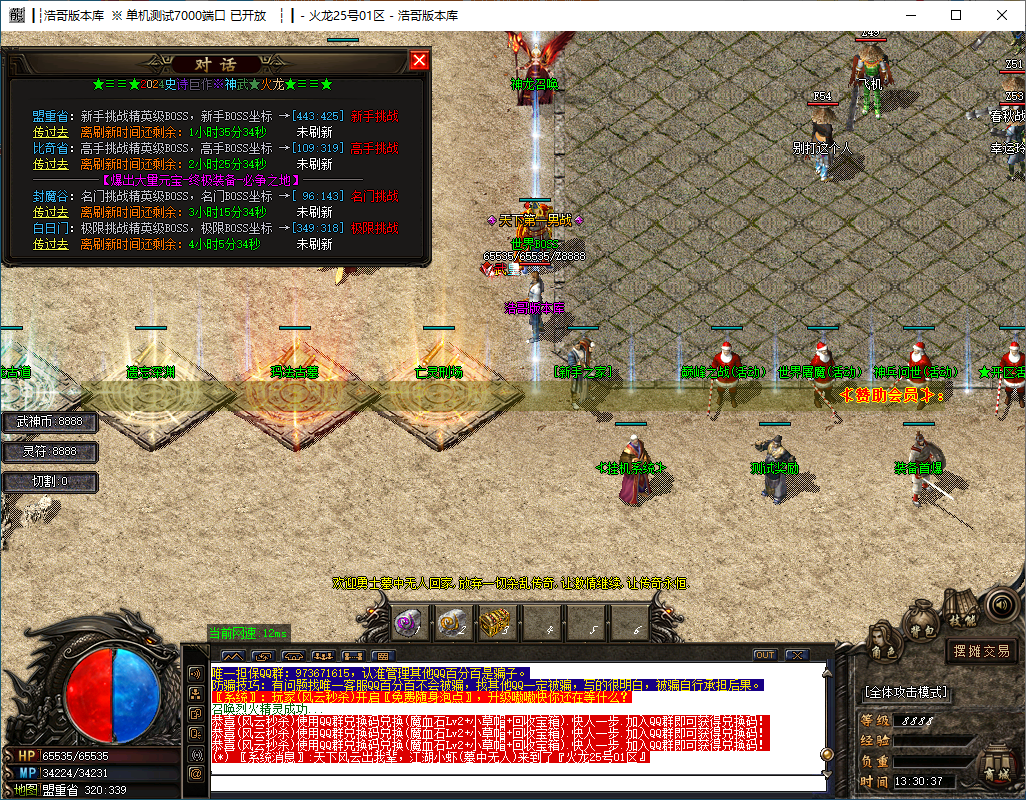QQ20241202-133039.png