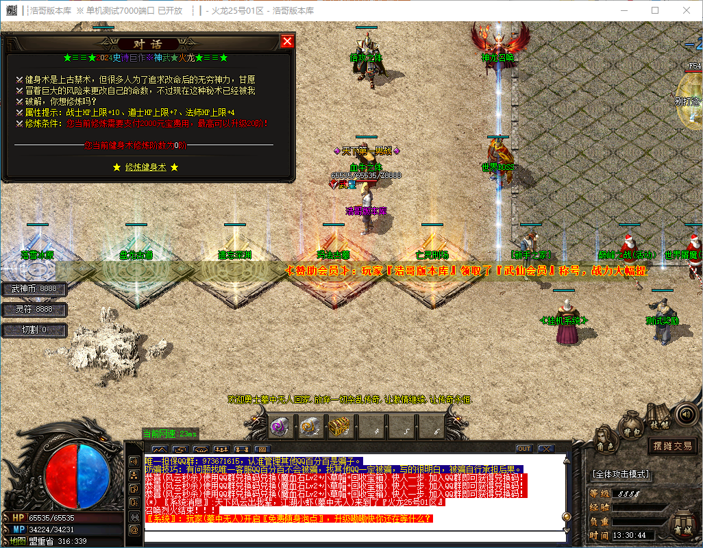 QQ20241202-133045.png