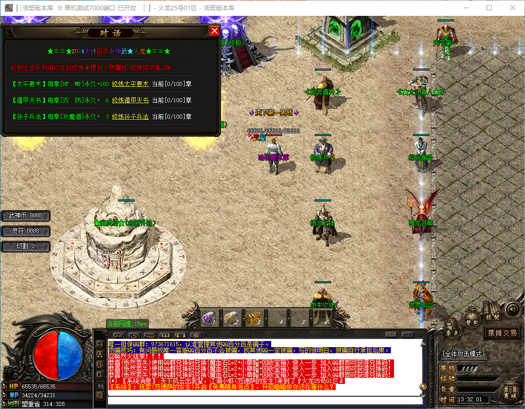 QQ20241202-133202.png